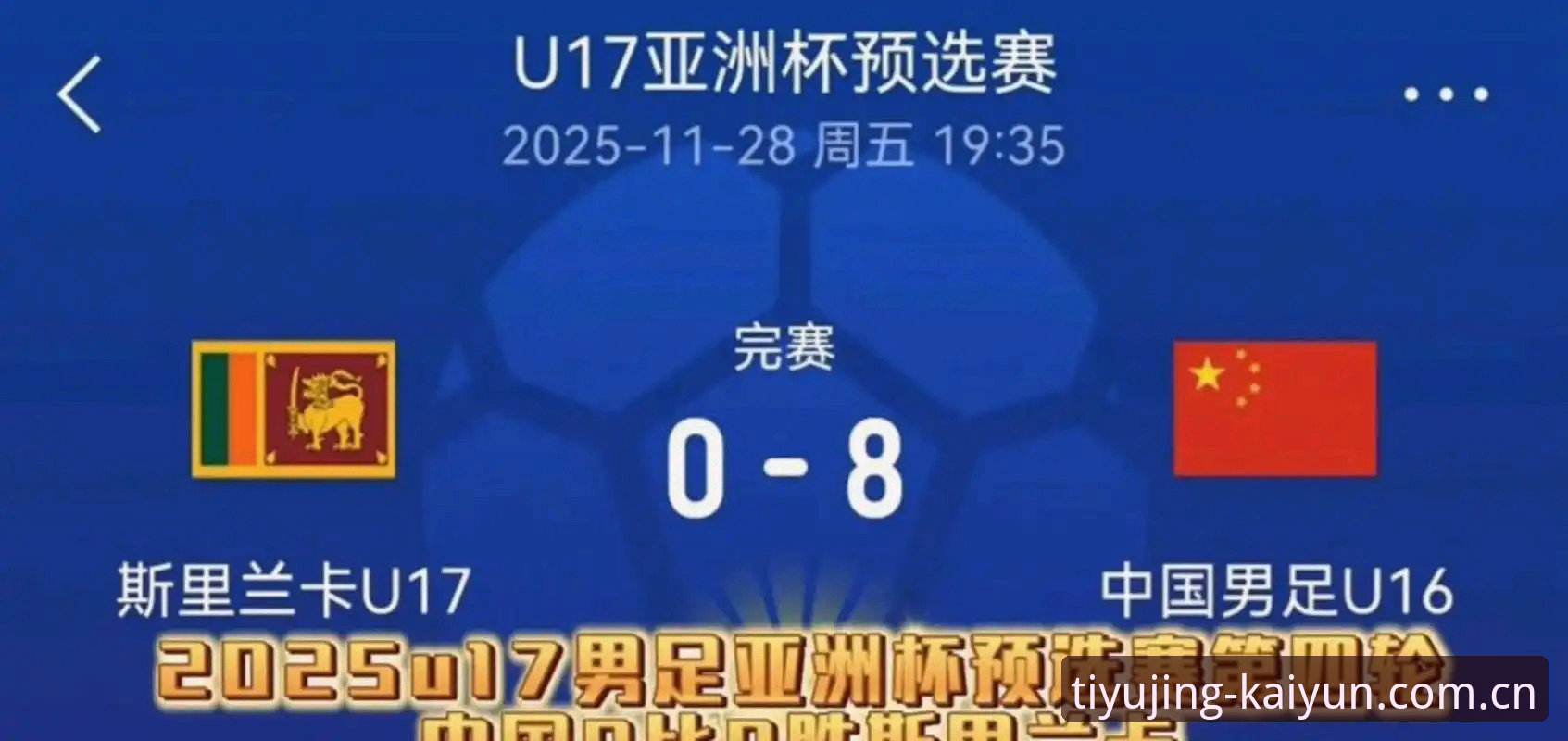 世界杯扩军66队实用指南：中国男足入场机会与观赛必备知识